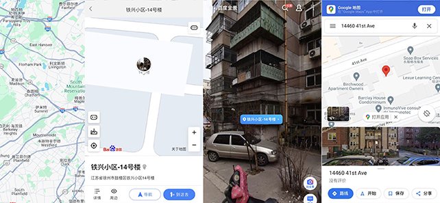 抖音快手实时定位 - 图片 1