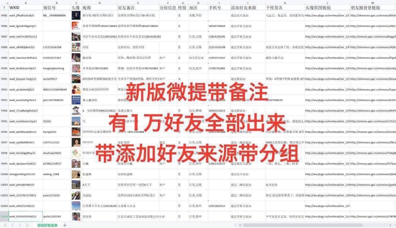 微信聊天记录 - 图片 3