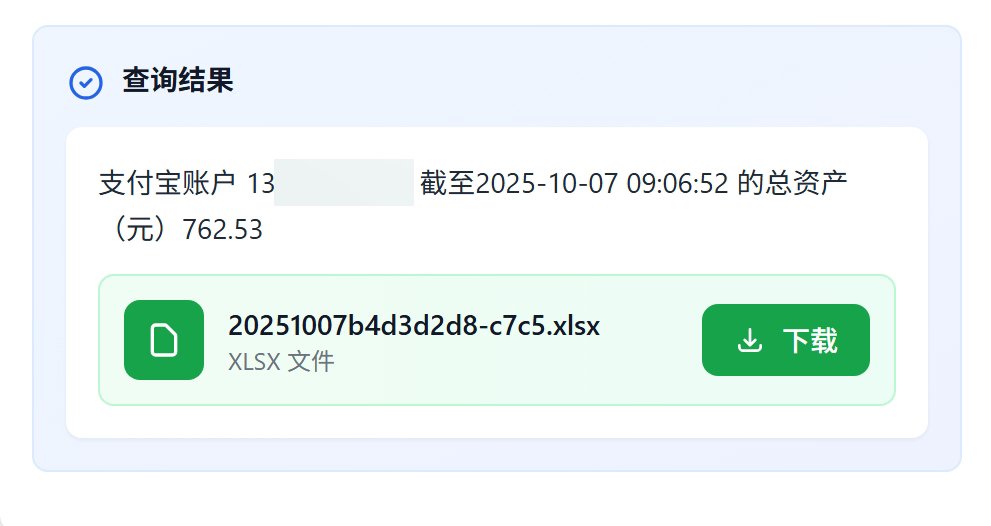 银行流水及余额查询 - 图片 1